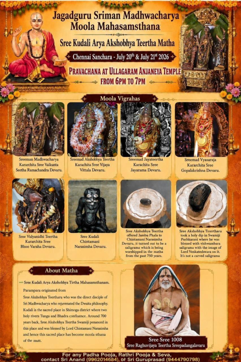 sree kudali aarya akshobhya theertha matha chennai sanchara